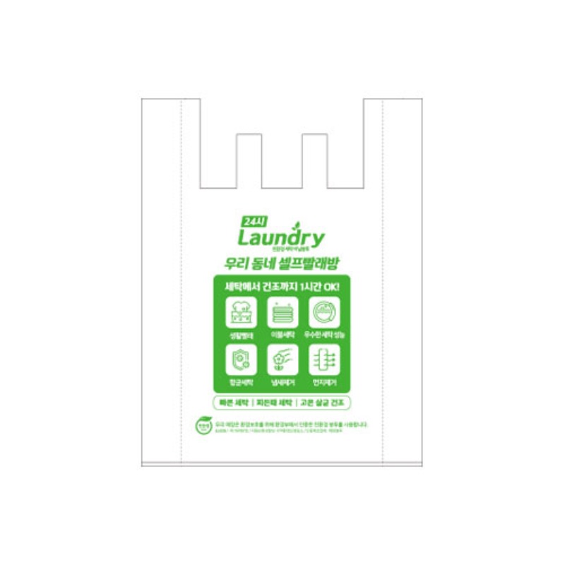 [NEW]친환경세탁비닐봉투300매  700X900 사이즈